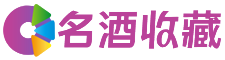 扶绥菲洁回收烟酒店