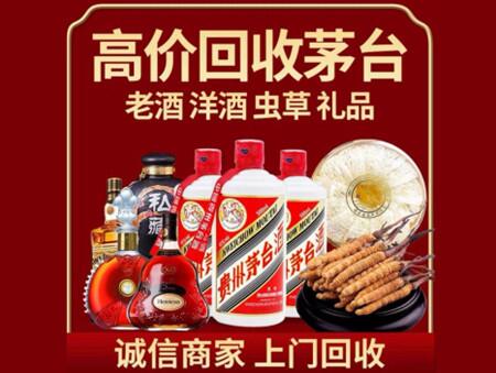 诚信的扶绥烟酒回收店